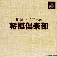 【中古】[PS] 本格派DE 1300円 加藤一二三 九段 将棋倶楽部(SLPS-02078) ヘクト (19990527)