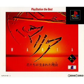 【中古】[PS]マリア MARIA 君たちが生まれた理由(ワケ) PlayStation the Best(SLPS-91100)(19981022)