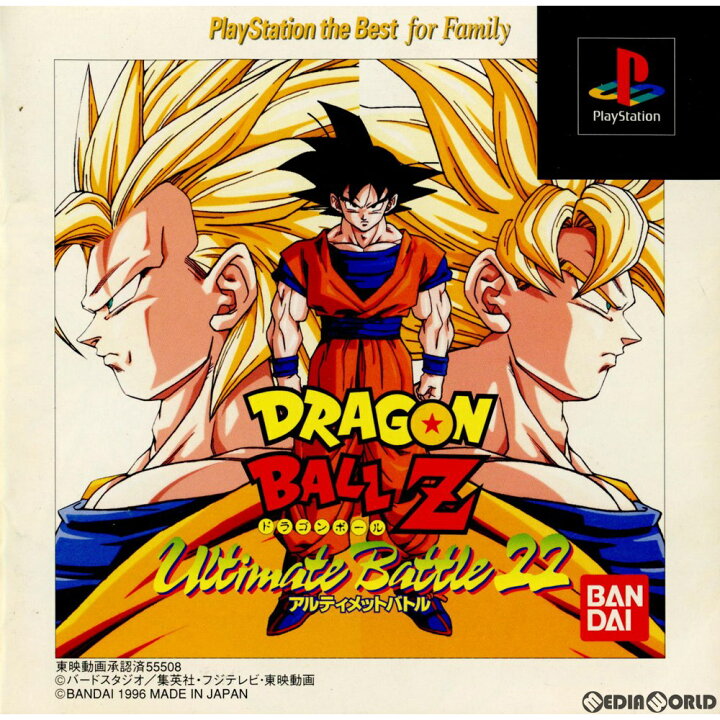 楽天市場】【中古】[PS] ドラゴンボールZ アルティメットバトル22 