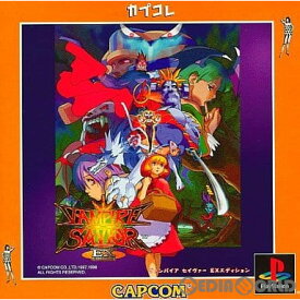 【中古】[PS]ヴァンパイアセイヴァー EXエディション(Vampire Savior EX Edition) カプコレ(SLPM-86815)(20010531)