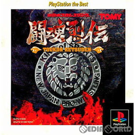 【中古】[お得品]【表紙説明書なし】[PS]新日本プロレスリング 闘魂烈伝 PlayStation the Best(SLPS-91009)(19961122)