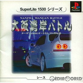 【中古】[PS]大阪湾岸バトル(なにわわんがんバトル) NANIWA WANGAN BATTLE ターザン山田&オートセレクト澤兄弟 SuperLite1500シリーズ(SLPM-87162)(20030703)