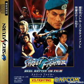 【中古】[SS]STREET FIGHTER REAL BATTLE ON FILM(ストリートファイター リアル バトル オン フィルム)(19950811)