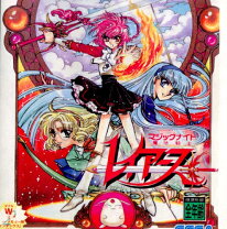 楽天市場】ゲームギア レイアースの通販 