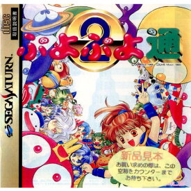 【中古】[SS]ぷよぷよ通(つう)(19951027)