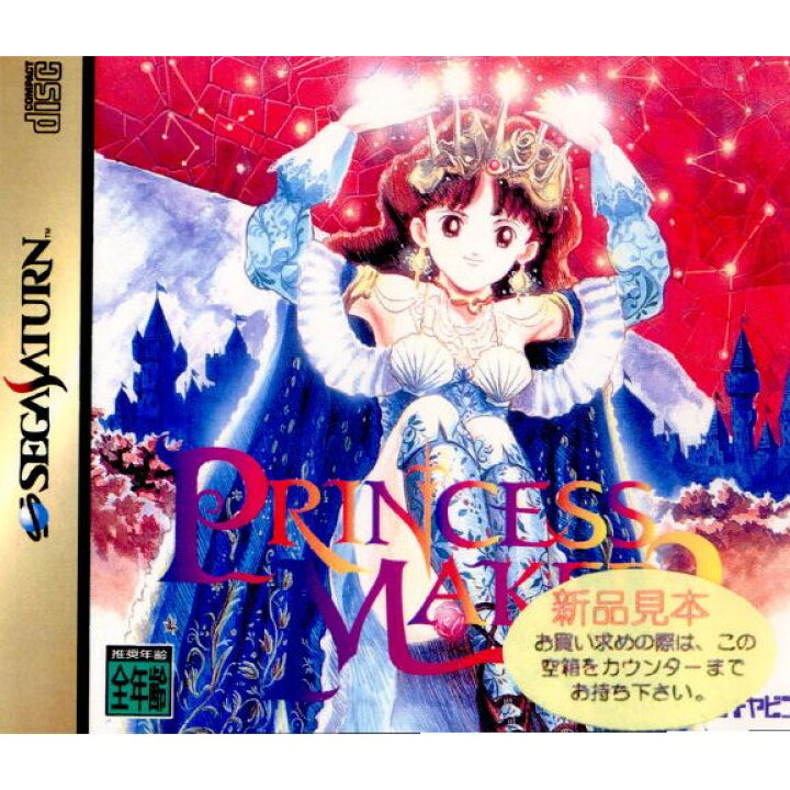 楽天市場】【中古】[SS]プリンセスメーカー2(Princess Maker 2)(19951027) : メディアワールド 販売＆買取SHOP