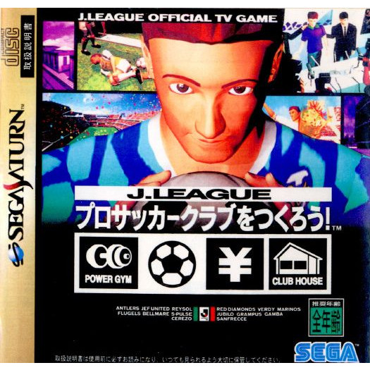 [SS]J LEAGUE(Jリーグ) プロサッカークラブを作ろう!(19960223)