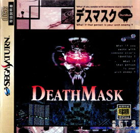 【中古】[SS]デスマスク(DEATH MASK)(19960216)