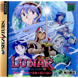 【中古】[SS]LUNAR SILVER STAR STORY(ルナ シルバースターストーリー)(19961025)