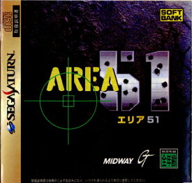 【中古】[SS]エリア51(Area 51)(19970207)