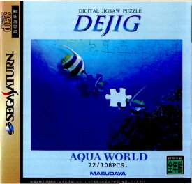 【中古】[SS]DEJIG AQUA WORLD(デジグ・アクアワールド)(19970425)
