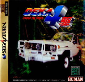 【中古】[SS]DEKA 4駆 〜TOUGH THE TRUCK〜(タフ・ザ・トラック)(19970502)