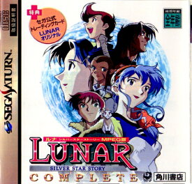 【中古】[SS] LUNAR SILVER STAR STORY(ルナ シルバースターストーリー) MPEG版(ムービーカード必須) 角川書店 (19970704)