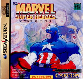 【中古】[SS]MARVEL SUPER HEROES(マーヴル・スーパーヒーローズ)(19970808)