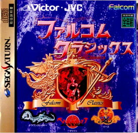 【中古】[SS]ファルコムクラシックス(Falcom Classics) 通常版(19971106)