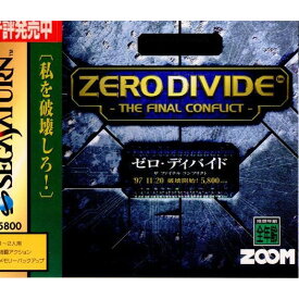 【中古】[SS]ゼロ・ディバイド(Zero Divide) -ザ・ファイナル・コンクリクト-(19971120)