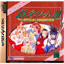 楽天市場】yu－no 中古（セガサターン｜テレビゲーム）の通販
