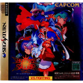 【中古】[SS]VAMPIRE SAVIOR(ヴァンパイアセイヴァー) ソフト単品版(19980416)