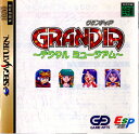 【中古】【表紙説明書なし】[SS] GRANDIA(グランディア) 〜デジタル ミュージアム〜 ゲームアーツ (19980528)