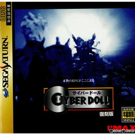 【中古】[SS]CYBER DOLL(サイバードール) 復刻版(T-22406G)(19970606)