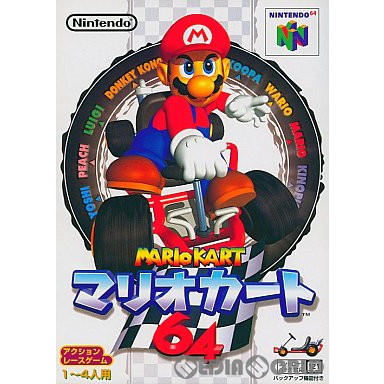 [N64]マリオカート64(ソフト単品版)(19961214)