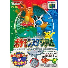 楽天市場 ポケモンスタジアム 64の通販