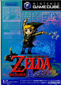 【中古】[GC] ゼルダの伝説 風のタクト 任天堂 (20021213)