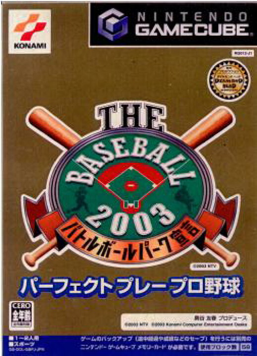楽天市場 中古 表紙説明書なし Gc The Baseball 03 ザ ベースボール03 バトルボールパーク宣言 パーフェクトプレープロ野球 0303 メディアワールド 販売 買取shop