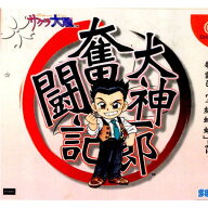 【中古】[DC] 大神一郎奮闘記 〜サクラ大戦歌謡ショウ「紅蜥蜴」より〜 セガ (20000224)