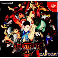 【中古】【表紙説明書なし】[DC] STREET FIGHTER III 3rd STRIKE(ストリートファイター3 サードストライ…