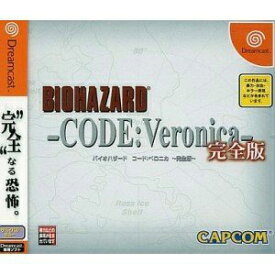 【中古】[DC]BIOHAZARD -CODE:Veronica-(バイオハザード コード:ベロニカ) 完全版(20010322)