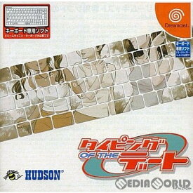 【中古】[DC] タイピング of the デート(ドリームキャストキーボード専用) ハドソン (20010927)