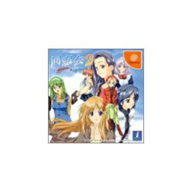 【中古】[DC]同窓会2 again&refrain(アゲイン&リフレイン)(20020627)