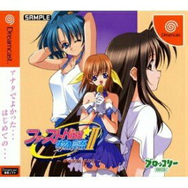 【中古】[DC]ファーストKISS☆物語II(ストーリー2) 〜あなたがいるから〜 通常版(20020808)