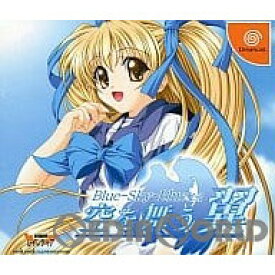 【中古】[DC]Blue-Sky-Blue【S】(ブルー・スカイ・ブルー S) 空を舞う翼 初回限定版(20030626)