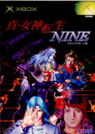 【中古】[Xbox]真・女神転生 NINE(しん・めがみてんせい ナイン) スタンドアローン版 通常版(20021205)