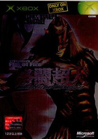 【中古】[Xbox]格闘超人 Fighting Super Hero(ファイティング スーパー ヒーロー)(20030101)