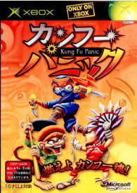【中古】[Xbox]カンフーパニック(Kung Fu Panic) 燃えよカンフー魂!(20030529)