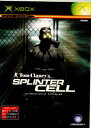 【中古】[Xbox] SPLINTERCELL(スプリンターセル) カプコン (20031127)
