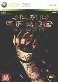 【中古】[Xbox360]DEAD SPACE(デッド スペース/絶命異次元)(アジア版)(20081104)