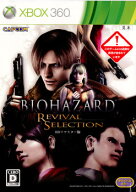 【中古】[Xbox360] バイオハザード リバイバルセレクション(Biohazard Revival Selection) HDリマスター…