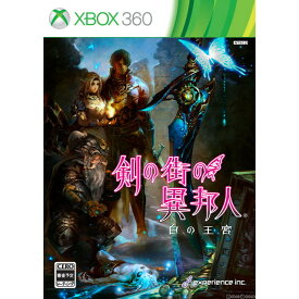 【中古】[Xbox360] 剣の街の異邦人 白の王宮 初回限定版 エクスペリエンス (20140605)