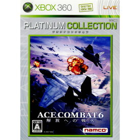 【中古】[Xbox360]エースコンバット6(ACE COMBAT 6) 解放への戦火 Xbox360プラチナコレクション(20081106)