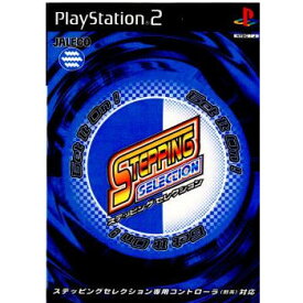 【中古】[PS2] ステッピングセレクション(Stepping Selection) パシフィック・センチュリー・サイバーワークス・ジャパン (20000304)