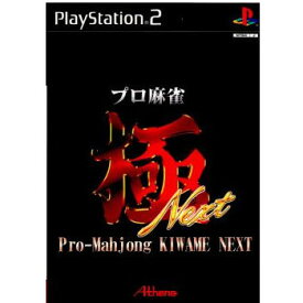 【中古】[PS2]プロ麻雀 極 NEXT(キワミネクスト)(20000831)