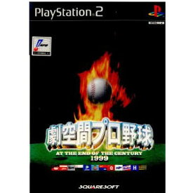 【中古】[PS2]劇空間プロ野球 AT THE END OF THE CENTURY 1999(20000907)