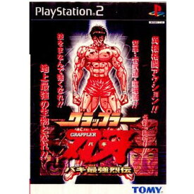 【中古】[PS2]グラップラー刃牙(バキ)(20001012)