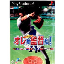 【中古】[PS2]オレが監督だ! 〜激闘ペナントレース〜(20001122)