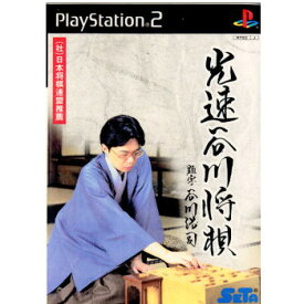 【中古】[PS2]光速谷川将棋(20010222)