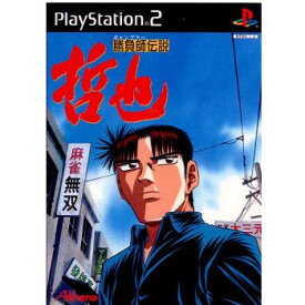 【中古】[PS2]勝負師伝説 哲也(20010621)